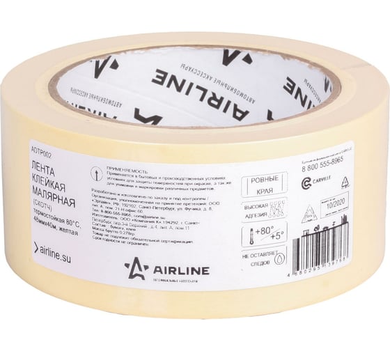 Изображение товара Клейкая малярная лента Airline термостойкая 80C, 48 мм, 40 м, желтая ADTP002