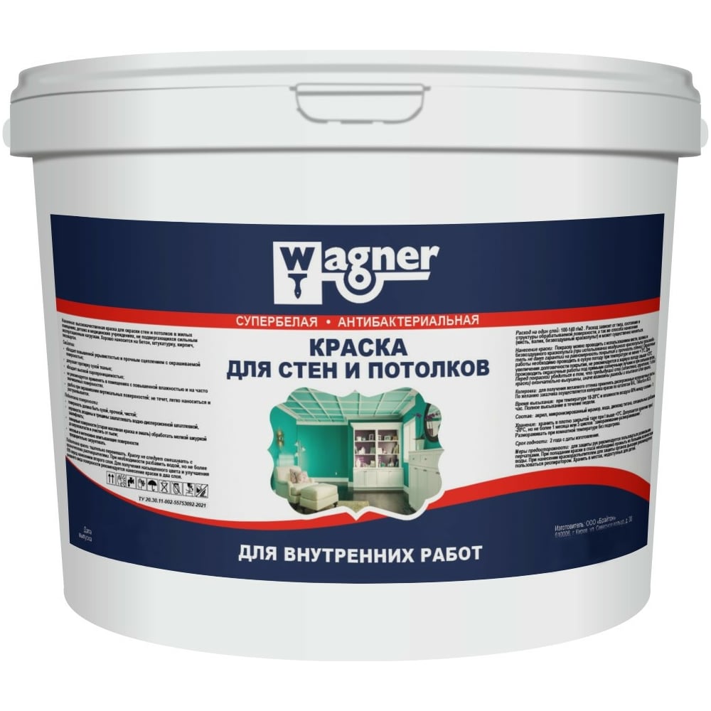 Акриловая краска для стен и потолков Wagner интерьерная акриловая краска wagner