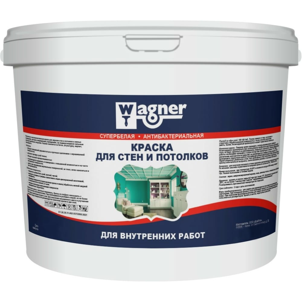 Акриловая краска для стен и потолков Wagner моющаяся интерьерная акриловая краска wagner