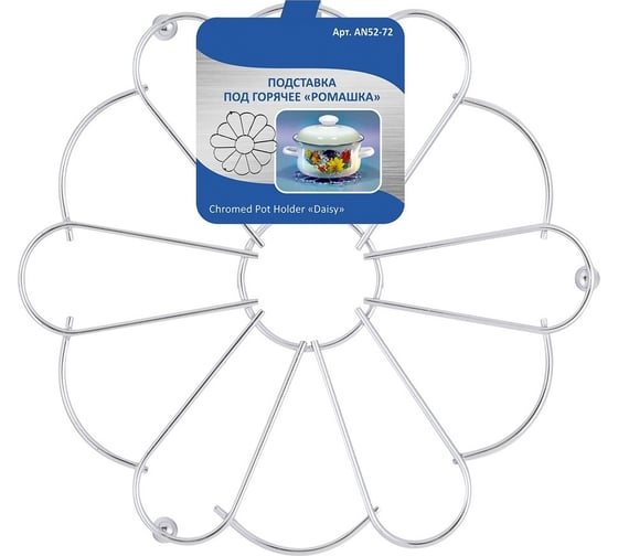 Изображение товара Подставка под горячее МУЛЬТИДОМ Ромашка AN52-72