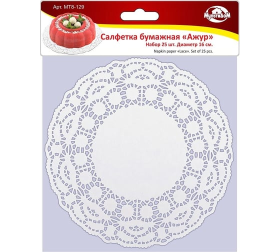 Изображение товара Бумажная салфетка МУЛЬТИДОМ Ажур набор 25 шт, диаметр 16 см МТ8-129