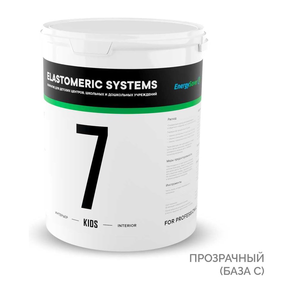 Изображение товара Краска для детских комнат Elastomeric Systems 7 KIDS 5 л акриловая водно-дисперсионная