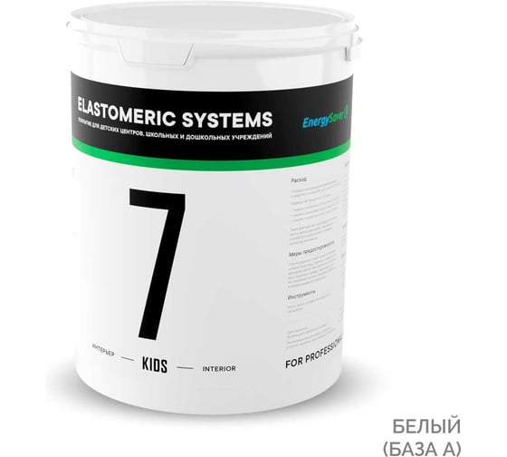 Изображение товара Краска для детских комнат Elastomeric Systems 7 KIDS (5 л; База А) 700706