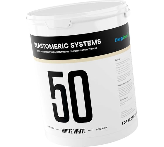Изображение товара Краска для лепнины Elastomeric Systems 50 WHITE (супер-белая; 5 л; База А) 500503