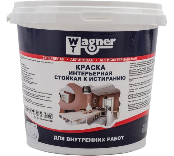 Изображение товара Интерьерная акриловая краска Wagner стойкая к истиранию, 1.3 кг арт.2776