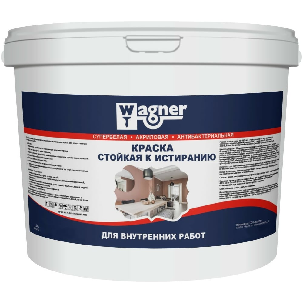 Интерьерная акриловая краска Wagner акриловая краска для стен и потолков wagner