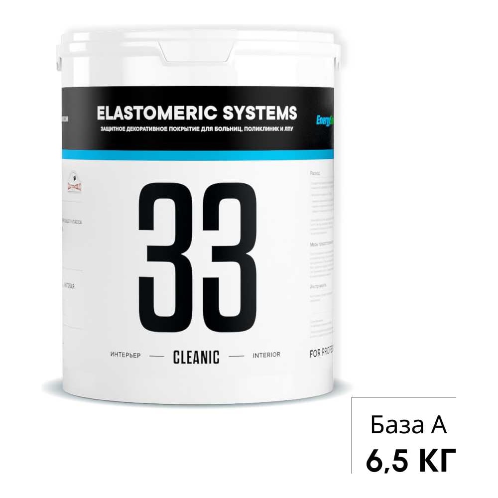 Моющаяся акриловая краска с антибактериальным эффектом Elastomeric Systems 33 Клиник 5л. (База А) 330306