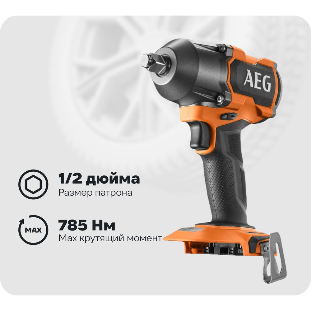 Изображение товара Ударный бесщеточный гайковерт AEG BSS18MTF12BL-0 18В профессиональный