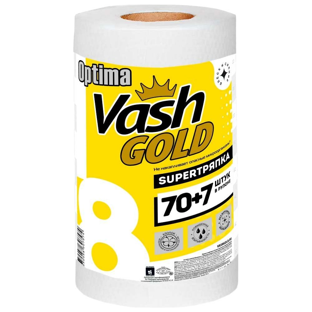 Супер тряпка VASH GOLD тряпка vash gold супер универсальная 38 листов в рулоне