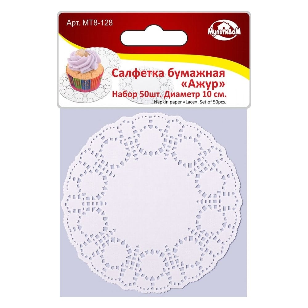 Изображение товара Бумажные салфетки МУЛЬТИДОМ Ажур набор 50 шт диаметр 10 см