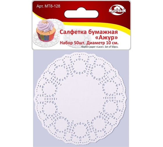 Изображение товара Бумажная салфетка МУЛЬТИДОМ Ажур набор 50 шт, диаметр 10 см МТ8-128