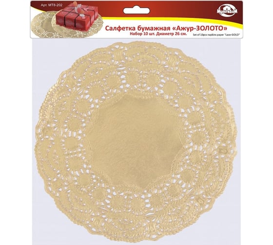 Изображение товара Бумажная салфетка МУЛЬТИДОМ Ажур-ЗОЛОТО набор 10 шт, диаметр 26 см МТ8-202