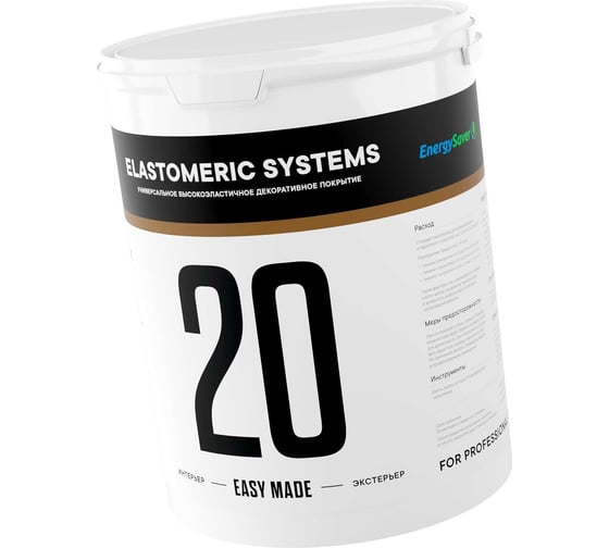 Изображение товара Универсальная краска Elastomeric Systems 20 EAZY MADE (5 л; База С) 200206