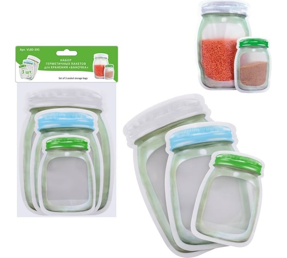 Изображение товара Набор герметичных пакетов для хранения МУЛЬТИДОМ Баночка 3 шт VL80-395