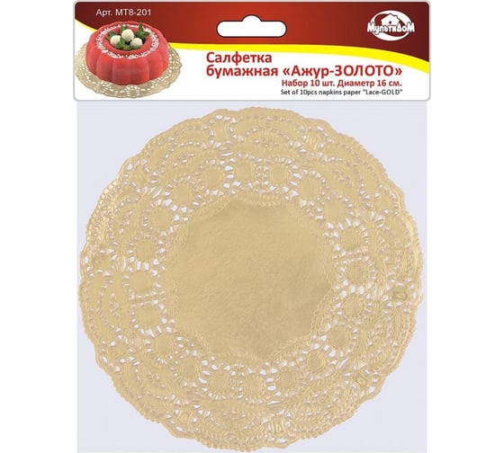 Изображение товара Бумажная салфетка МУЛЬТИДОМ Ажур-ЗОЛОТО набор 10 шт, диаметр 16 см МТ8-201