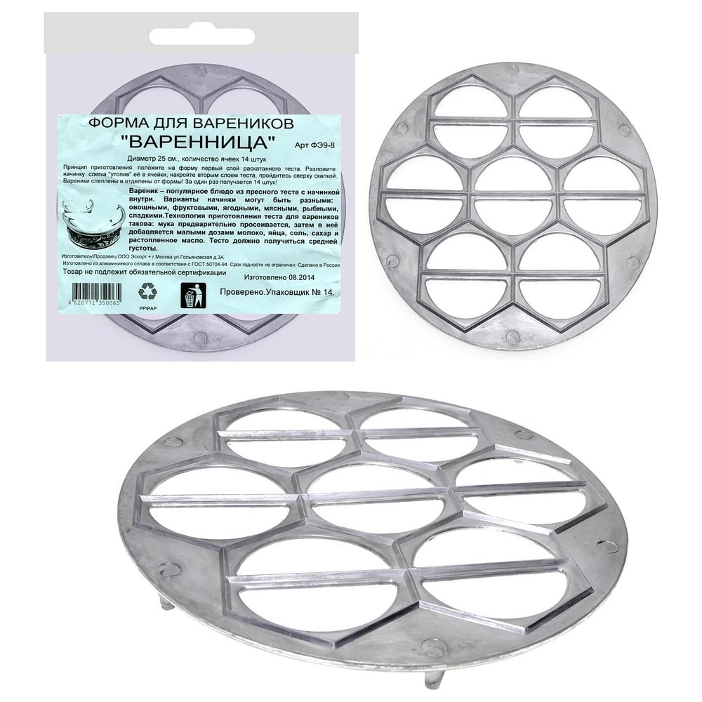 Изображение товара Форма МУЛЬТИДОМ Вареничница алюминий ФЭ9-8 250х250 мм