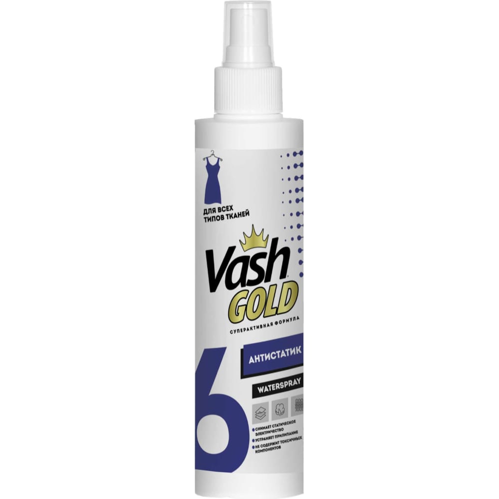 Антистатик для всех типов ткани VASH GOLD средство для мытья элементов люстр vash gold