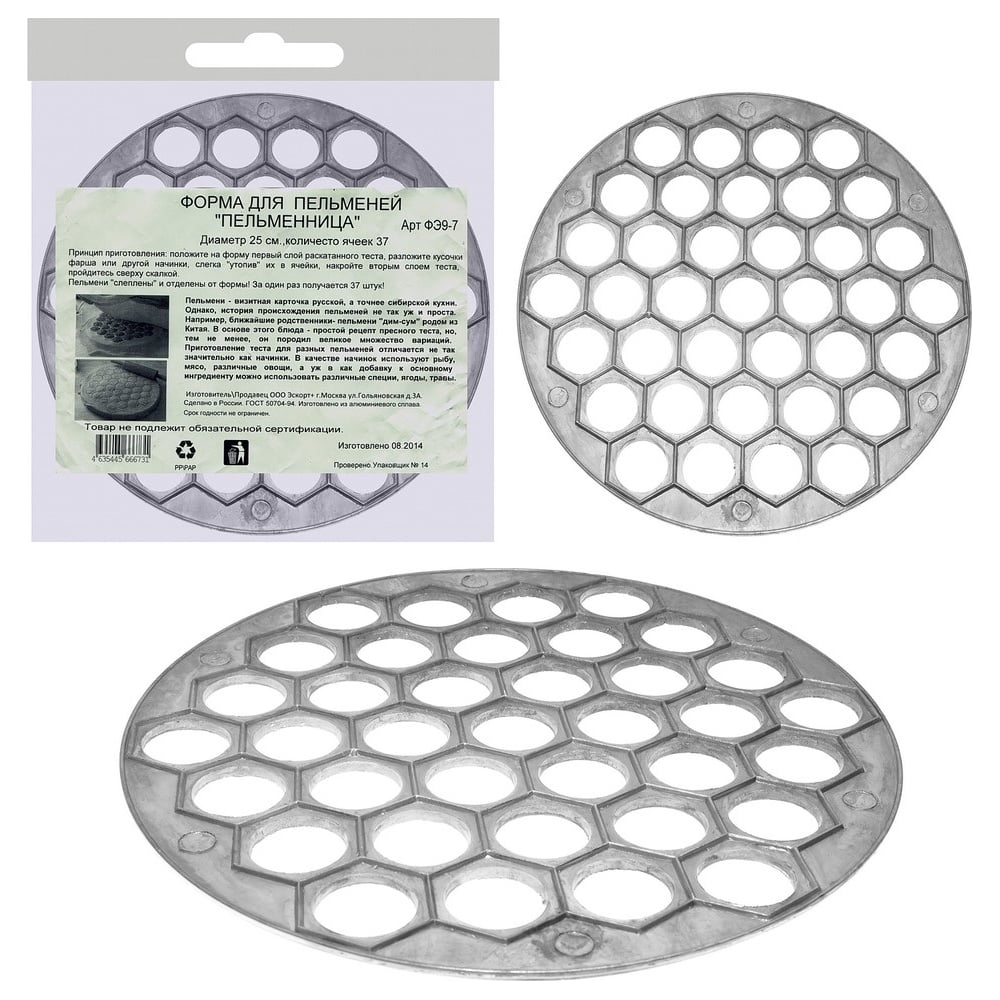 Изображение товара Мультидом пельменница алюминий ФЭ9-7 с 37 ячейками удобно для домашнего и профессионального использ