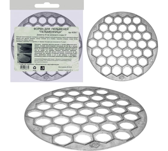 Изображение товара Форма МУЛЬТИДОМ Пельменница алюминий ФЭ9-7