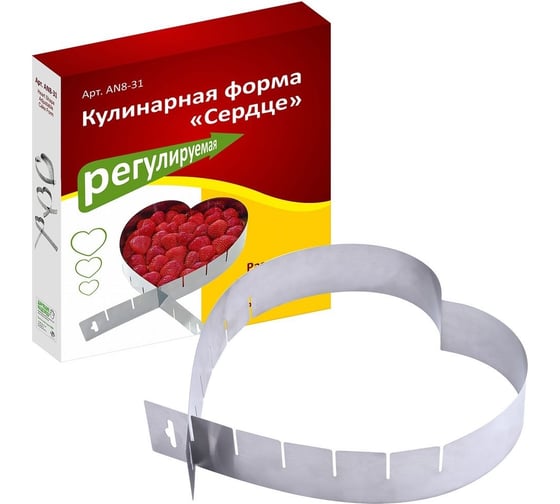 Изображение товара Кулинарная форма МУЛЬТИДОМ Сердце регулируемая, 15х11 и 27х20 см AN8-31