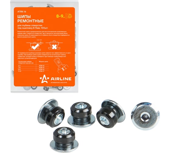 Изображение товара Ремонтные шипы Airline 8-9 мм, 100 шт., в пакете со стикером ATRK-16