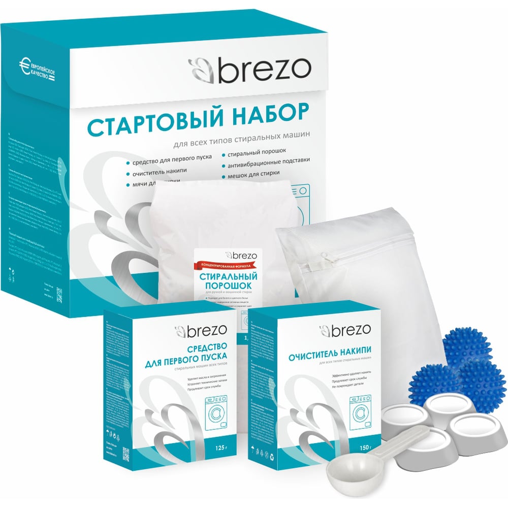 Изображение товара Стартовый набор для стиральной машины BREZO 87933 комплект для установки и обслуживания
