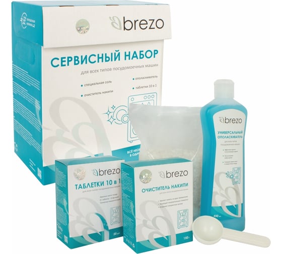 Изображение товара Сервисный набор для посудомоечной машины BREZO 87837