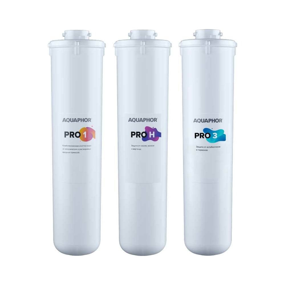 Комплект сменных фильтрующих модулей Аквафор Baby H Pro Pro1-ProH-Pro3 - фото 1