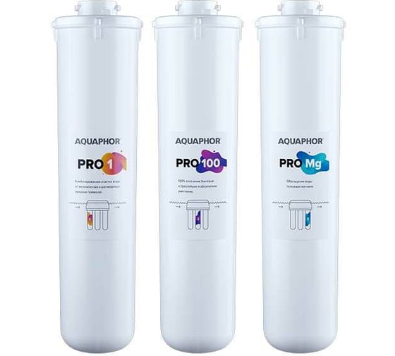 Изображение товара Комплект сменных фильтрующих модулей Аквафор Pro1–Pro100–ProMg