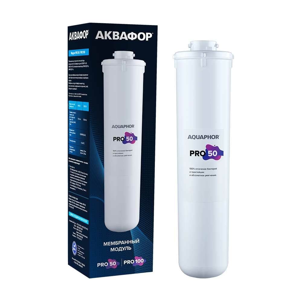 Сменный фильтрующий модуль Аквафор