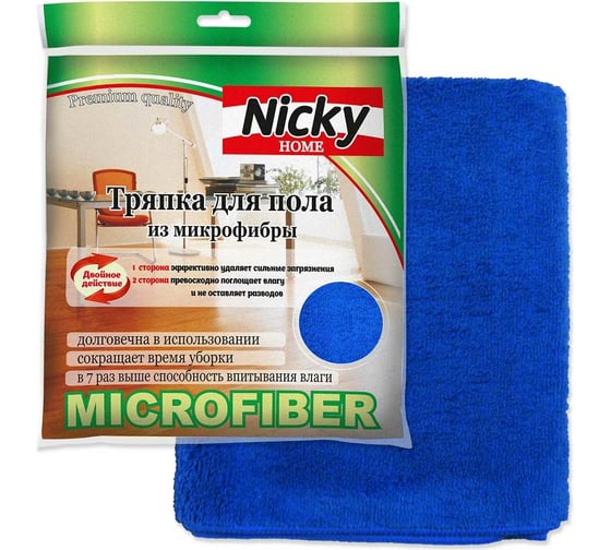 Изображение товара Тряпка из микрофибры для пола ANTELLA 50x60 см 71360