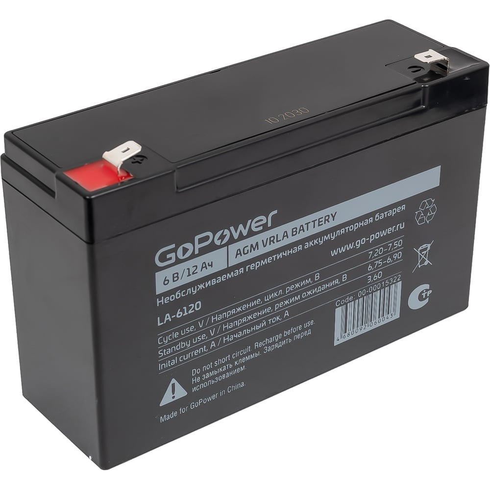 Изображение товара Свинцово-кислотный аккумулятор GoPower LA-6120 6V 12Ah