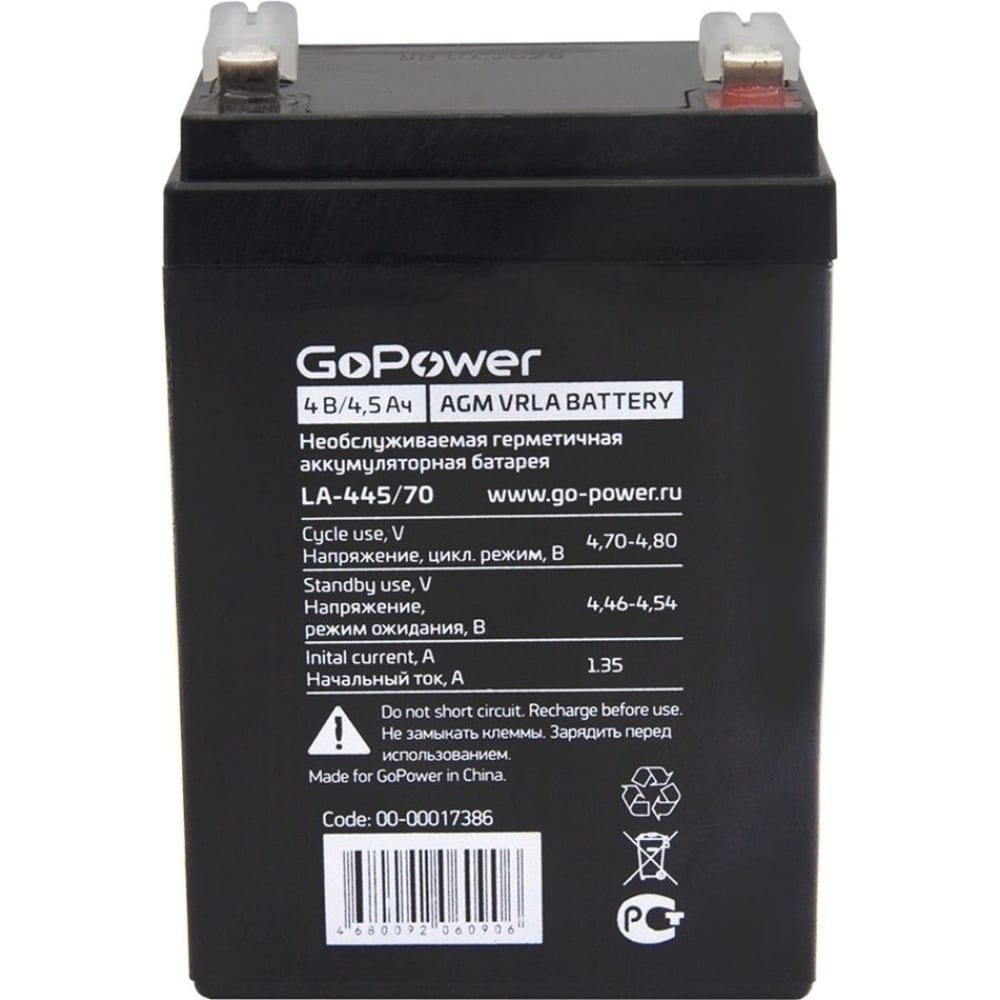 Свинцово-кислотный аккумулятор GoPower - 00-00017386