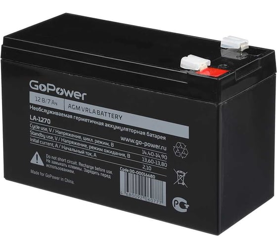 Изображение товара Аккумулятор свинцово-кислотный LA-1270 12V 7Ah, клеммы T2/ F2 GoPower 00-00016680