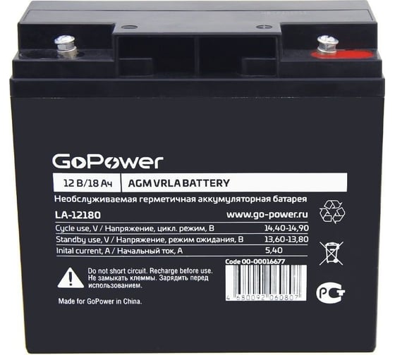 Изображение товара Аккумулятор свинцово-кислотный LA-12180 12V 18Ah GoPower 00-00016677