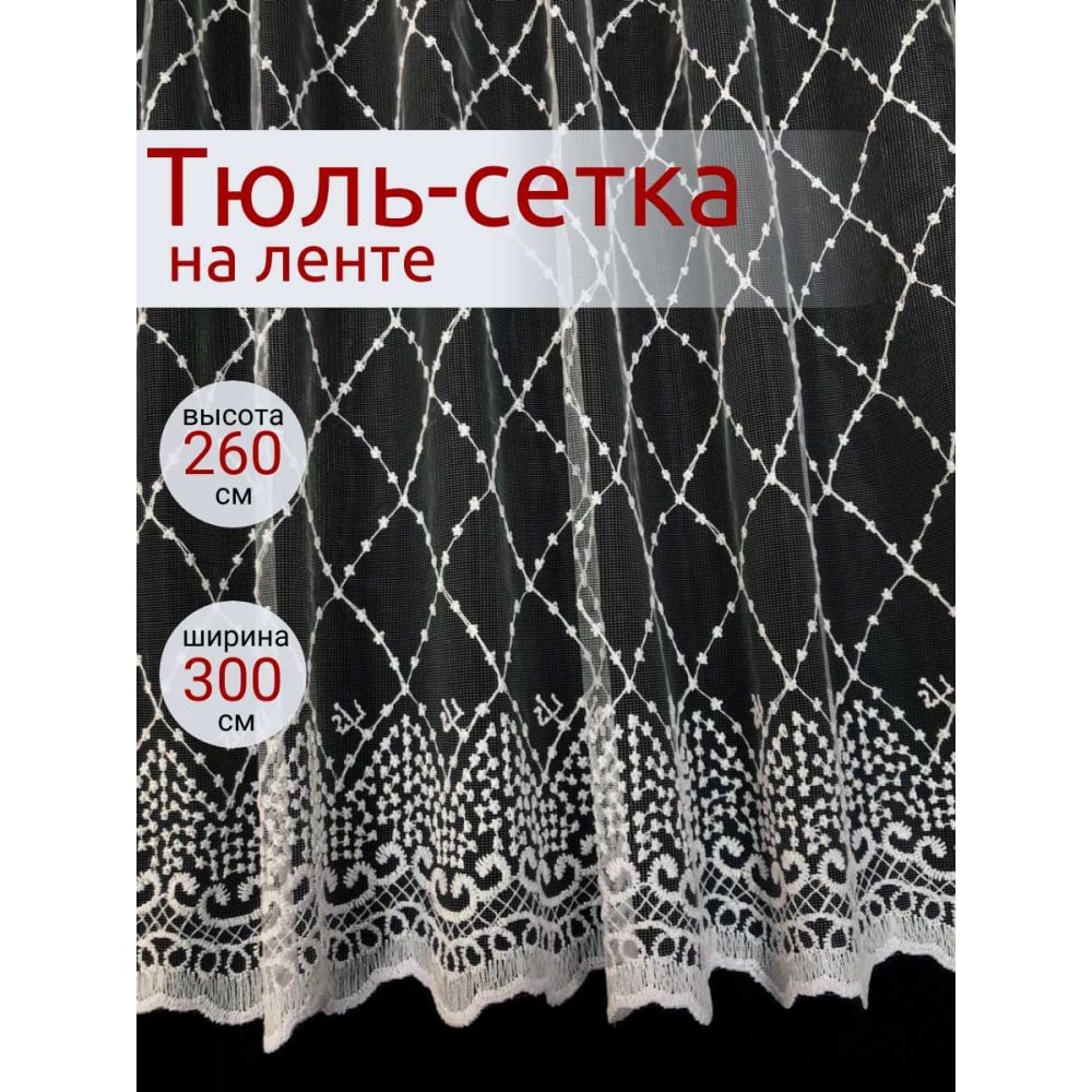Штора Костромской текстиль штора сетка костромской текстиль
