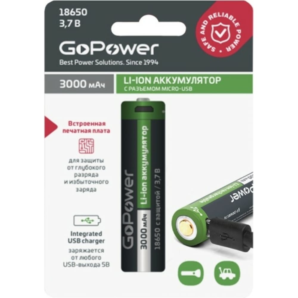 Аккумулятор GoPower - 00-00019621