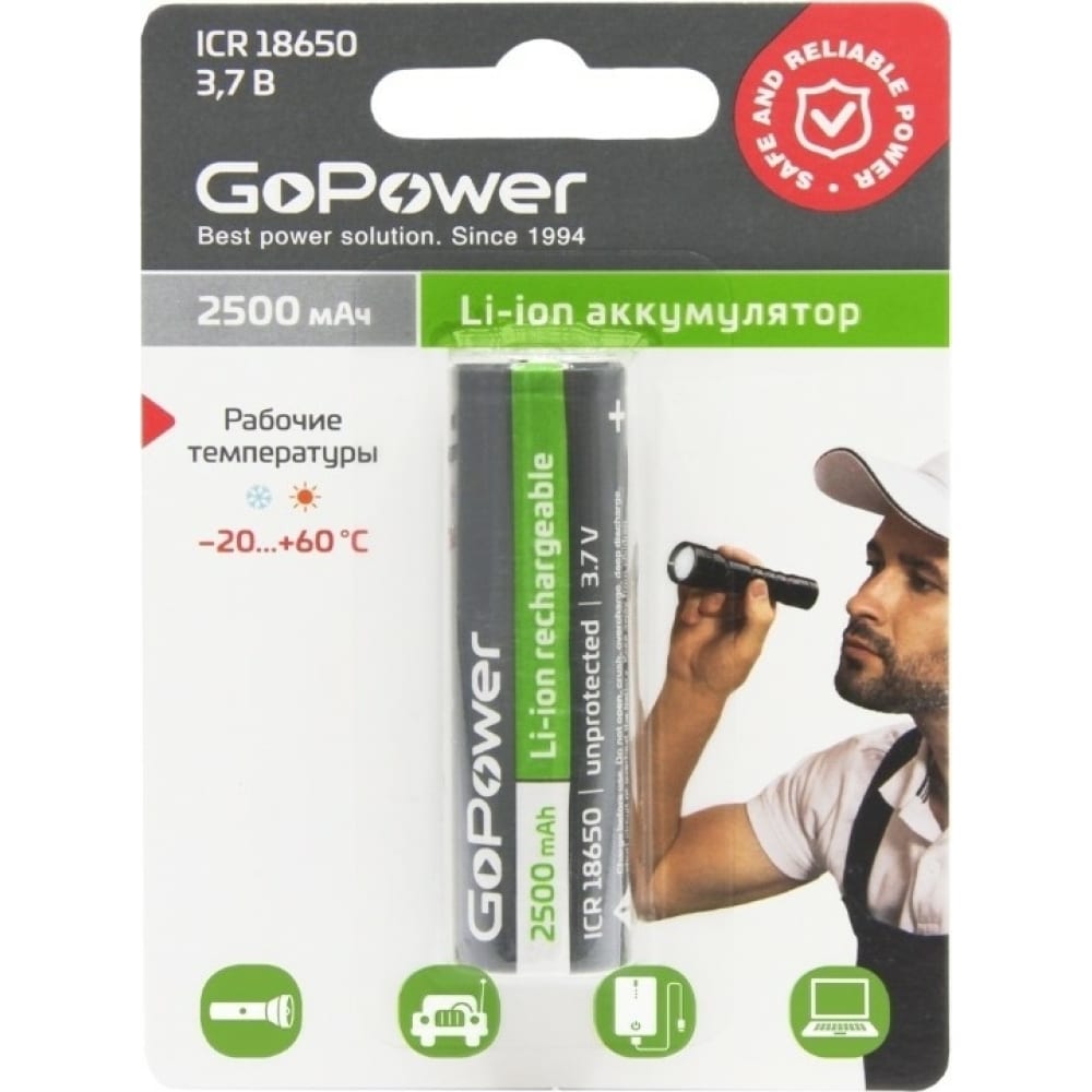 Аккумулятор GoPower аккумулятор 2500 mah gopower imr18650 pc1 aa 1 шт