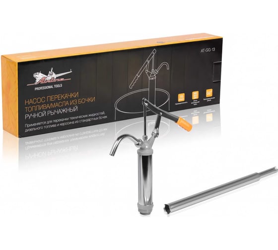 Изображение товара Насос перекачки топлива/масла из бочки Airline ручной, рычажный AT-GG-13
