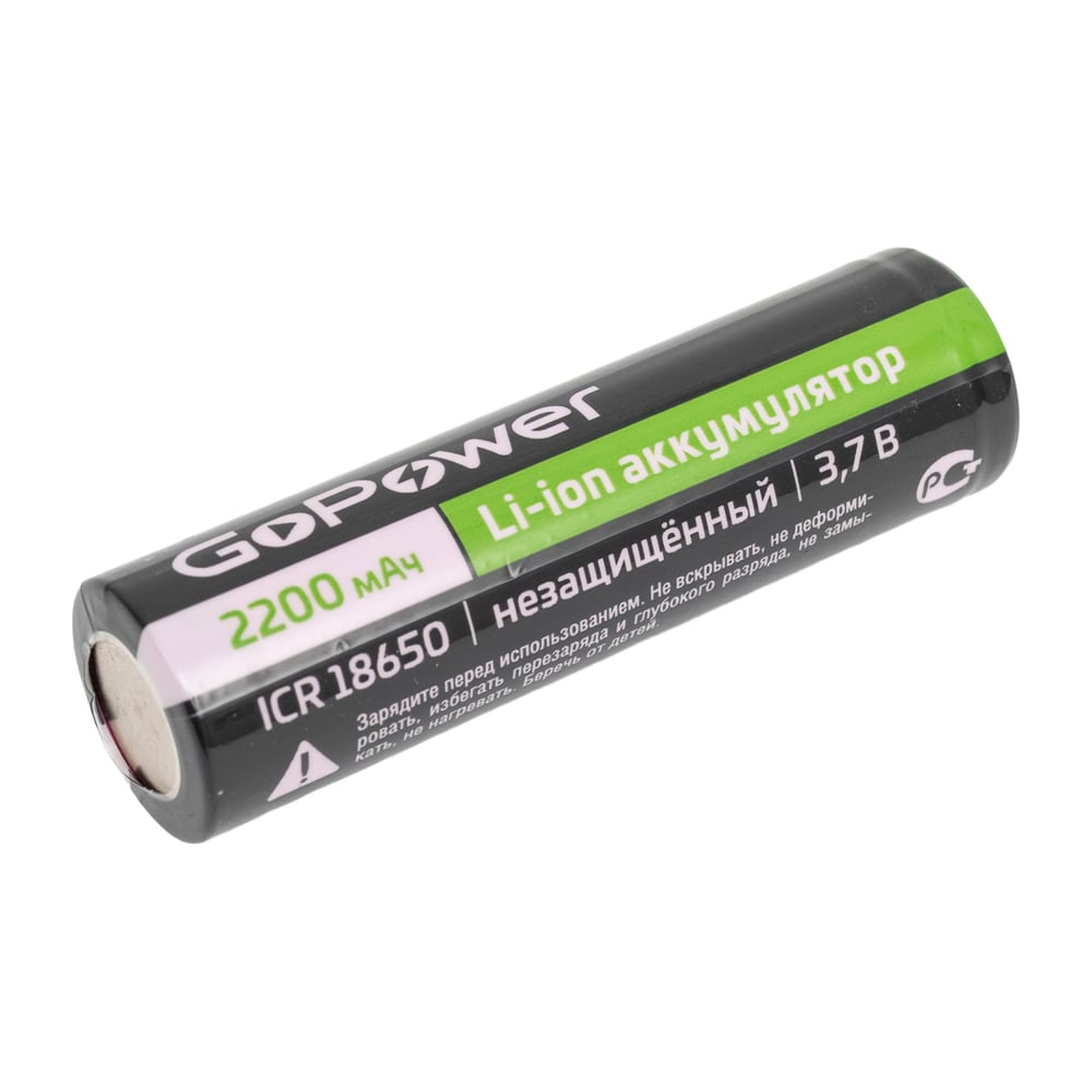 Изображение товара Аккумулятор GoPower Li-ion 18650 PC1 3.7V 2200mAh без защиты высокий контакт 00-00018352