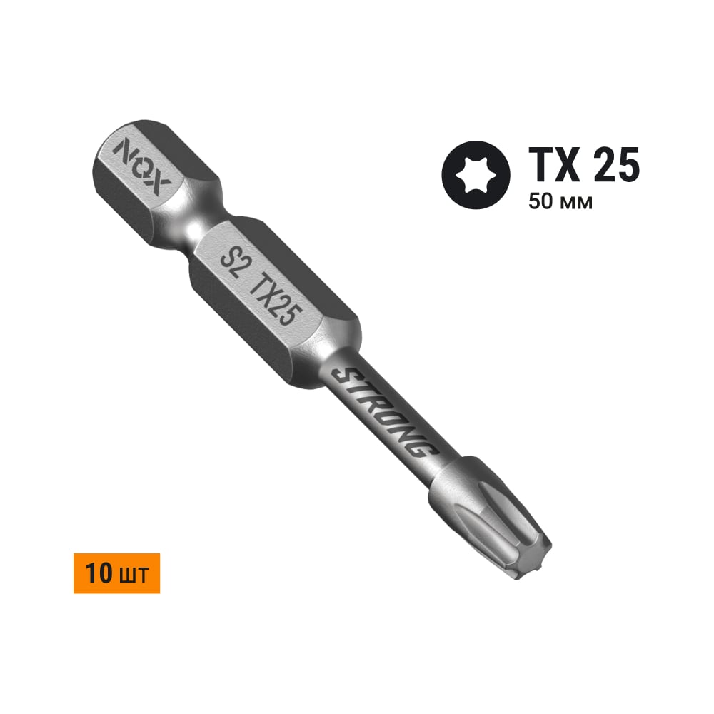 Изображение товара Торсионные биты STRONG TX25х50 мм 10 шт в бокс NOX для шуруповерта