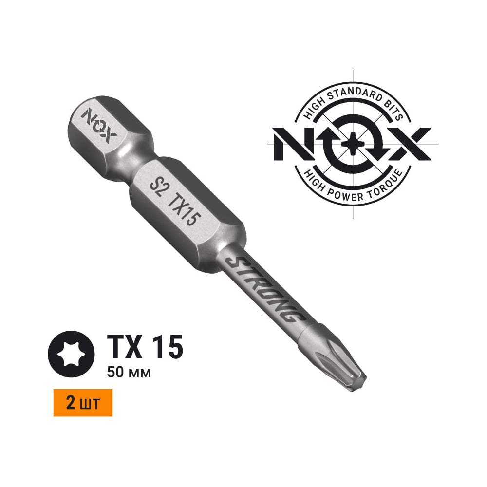 Изображение товара Бита торсионная STRONG TX15х50 мм NOX 339155-2 набор 2 шт ударные