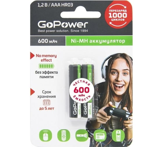 Изображение товара Бытовой аккумулятор GoPower HR03 AAA BL2 NI-MH 600mAh 00-00015315