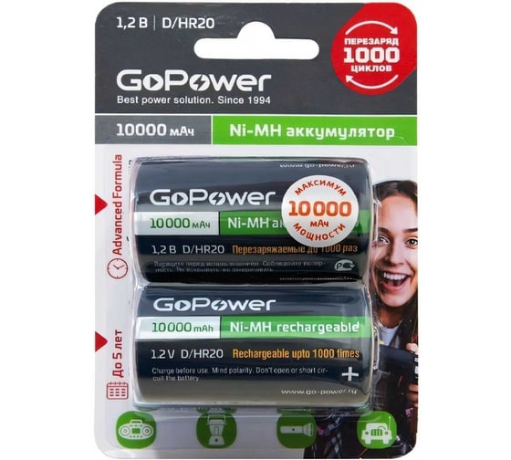 Изображение товара Бытовой аккумулятор GoPower HR20 D BL2 NI-MH 10000mAh 00-00018323
