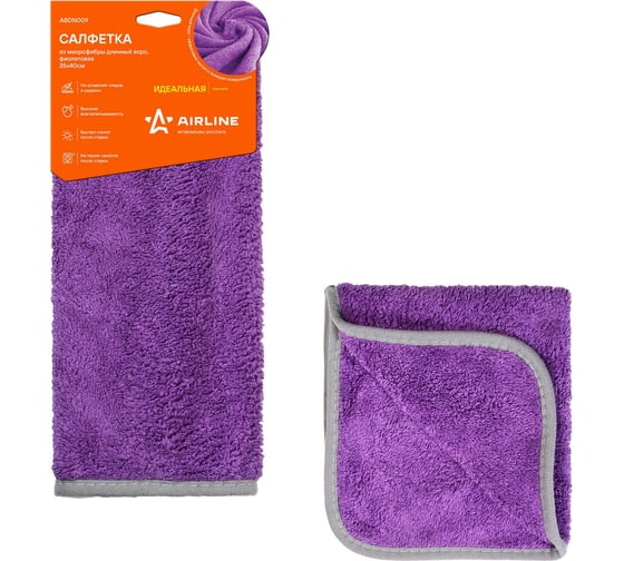 Изображение товара Салфетка из микрофибры Airline длинный ворс, фиолетовая ABDN009