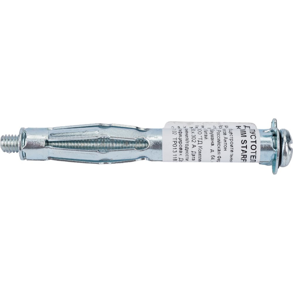 Изображение товара Металлический дюбель STARFIX 4x46 мм для пустотелых конструкций