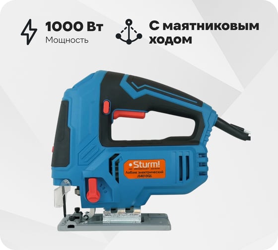 Изображение товара Электрический лобзик Sturm JS4010QL