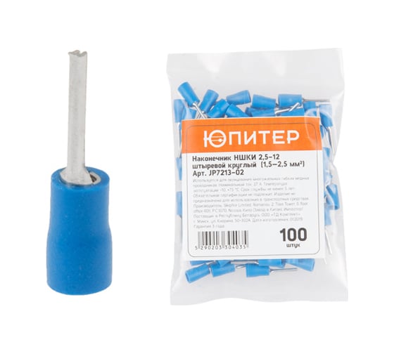 Изображение товара Кабельный наконечник ЮПИТЕР НШКИ 2,5-12 2,5 мм2 100 штук JP7213-02