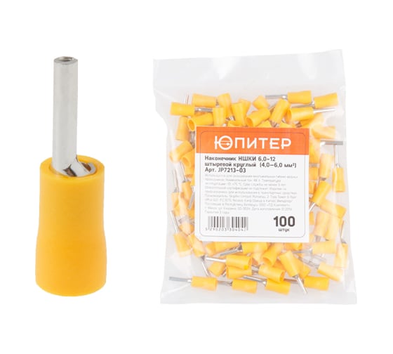 Изображение товара Кабельный наконечник ЮПИТЕР НШКИ 6,0-12 6,0 мм2 100 штук JP7213-03