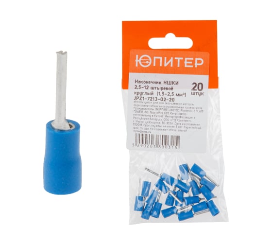 Изображение товара Кабельный наконечник ЮПИТЕР НШКИ 2,5-12 2,5 мм2 20 штук JPZ1-7213-02-20